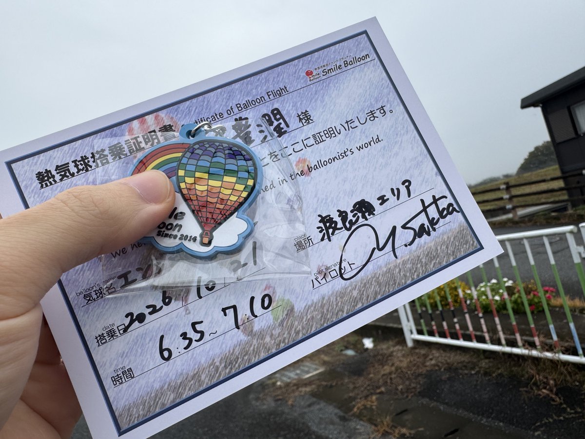 t_416's tweet photo. 良かった https://t.co/ACOTM5HSHh