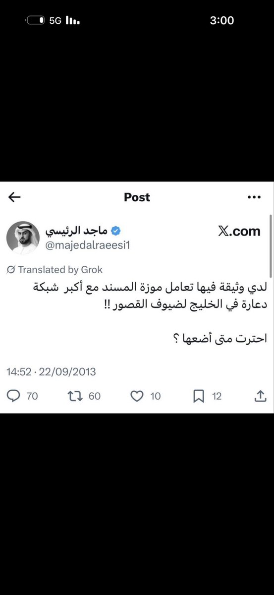 KhalidAlRuwaill's tweet photo. @MusallamArashdi اشرب من نفس الكاس انتم من 2014 وانتم قذف في اعرضنا تحت انظار قيادتك مباركه منه تايد https://t.co/no08PIbe0f
