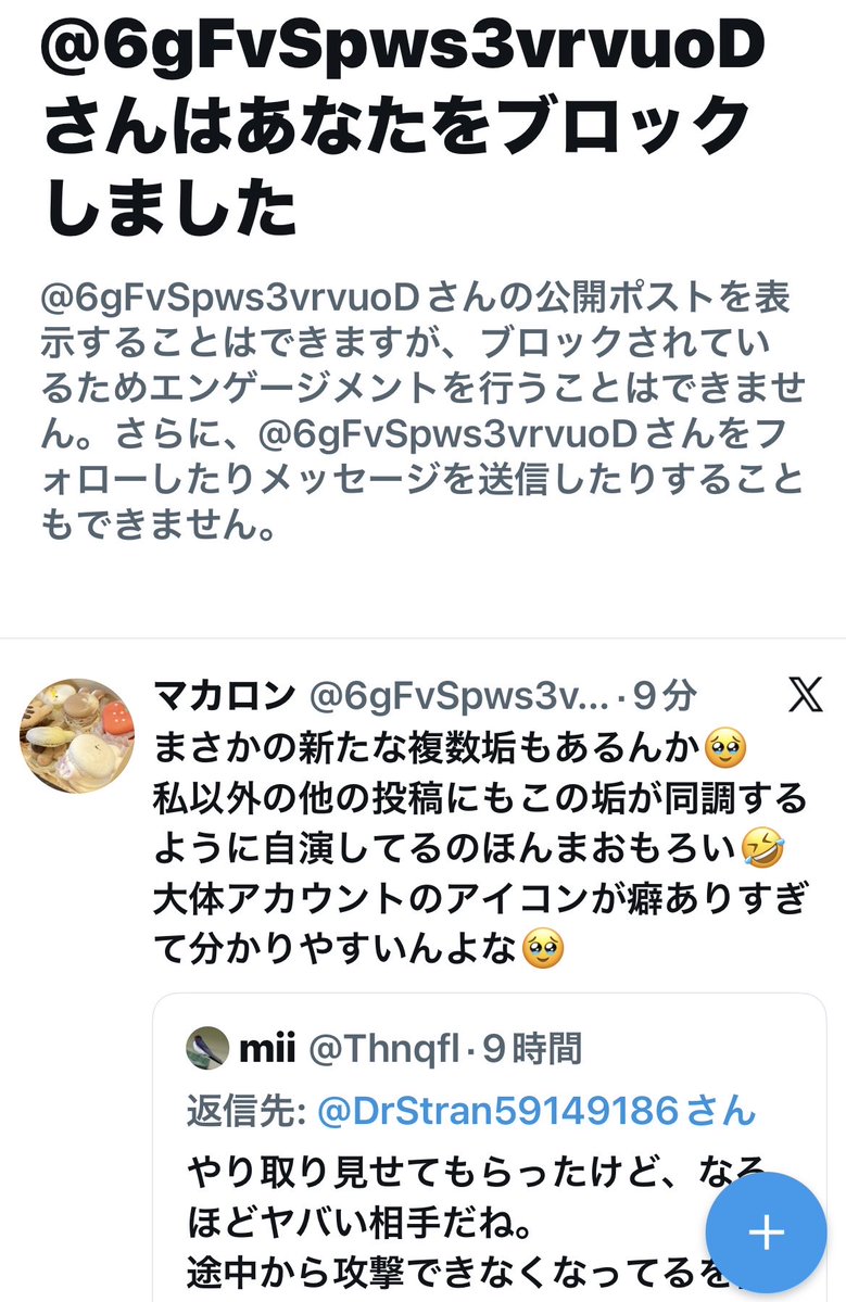 Thnqfl's tweet photo. @DrStran59149186 君の巻き込み事故に遭ってしまったよ（笑）
まあ俺はこいつに関わりたくないから好都合だけど（笑） https://t.co/DTIBSP1Dhv