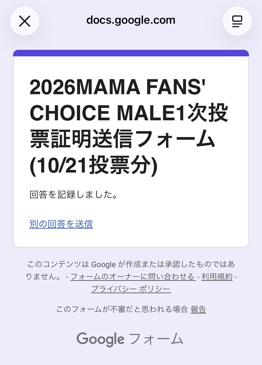 spica_one9's tweet photo. 本日分投票完了🗳️
今日はKくんのお誕生日〜
KくんもKペンさんも素敵な1日を
過ごしてね〜☕️💚

I vote for #andTEAM  on #2026MAMAVOTE https://t.co/0W2ll7BOTj