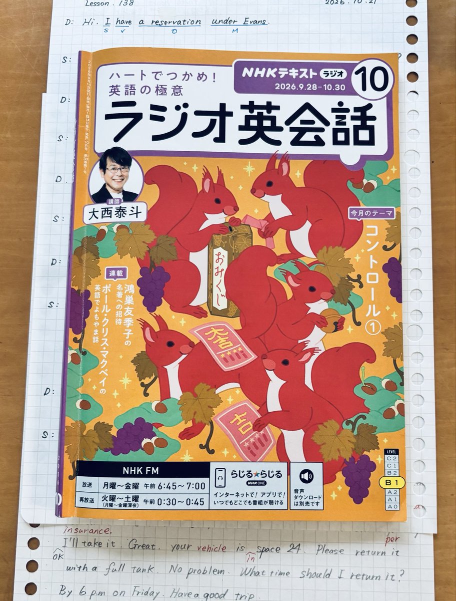 macochocolat's tweet photo. おはようございます☁️
本日L.138 シナリオ学習！
海外で運転、ハードル高そうです😅
•per day ＝1日につき
•vehicle=乗り物

・エバンスの名前で予約しています
I have a reservation under Evans.
#ラジオ英会話
#やりなおし英語 https://t.co/UYrqrX8JSX
