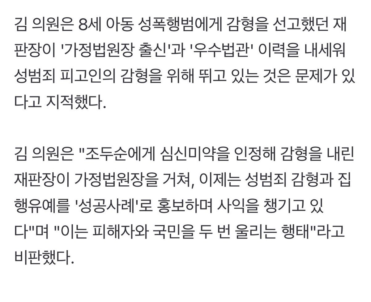 suuunnlin's tweet photo. [단독]조두순 감형 판사, 성범죄 전문 변호사 됐다...김동아 ＂피해자 두 번 울려＂ (출처 : 네이버 뉴스) https://t.co/9zPJL34SAI

이게 말이돼? https://t.co/1ceaJE4y5X
