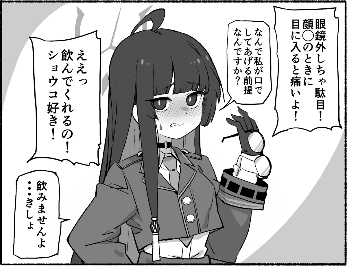kodachi_oekaki's tweet photo. ありがとうショウコ https://t.co/qcBgwo25dY