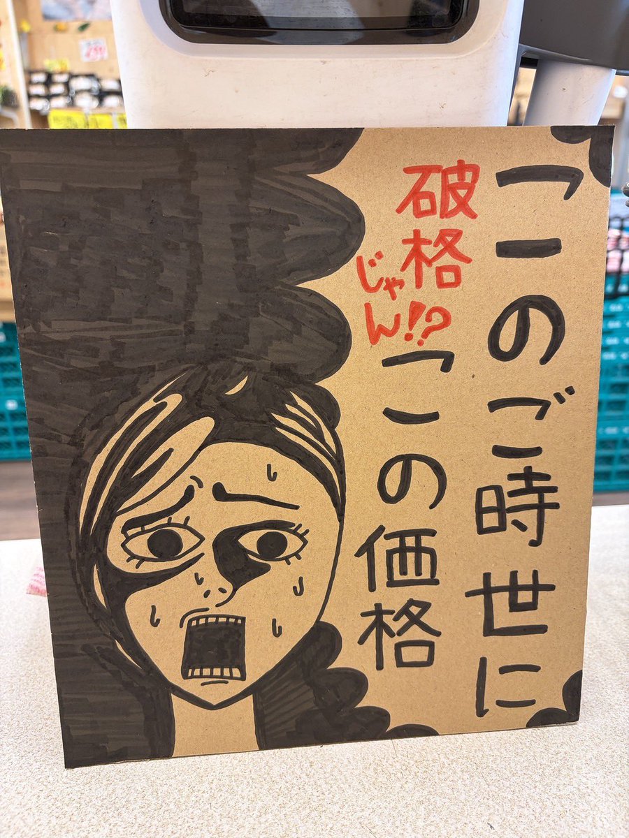 arpk0728's tweet photo. ポップ描くの楽しかったな〜🍅 https://t.co/3fspooSGMg