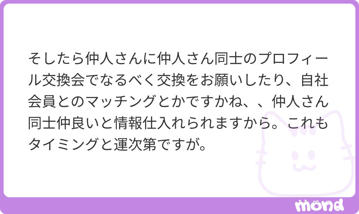 YushoVictory's tweet photo. プロフィール交換会って何？👀
初めて聞きました👀
#mond_YushoVictory https://t.co/1Oa1xsIanK