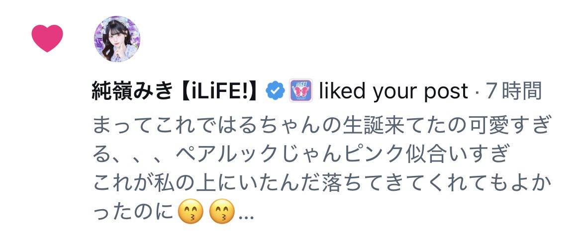strawberriii_9's tweet photo. みきちゃん来てくれてありがと‼️💜 https://t.co/JVk5c1abIe