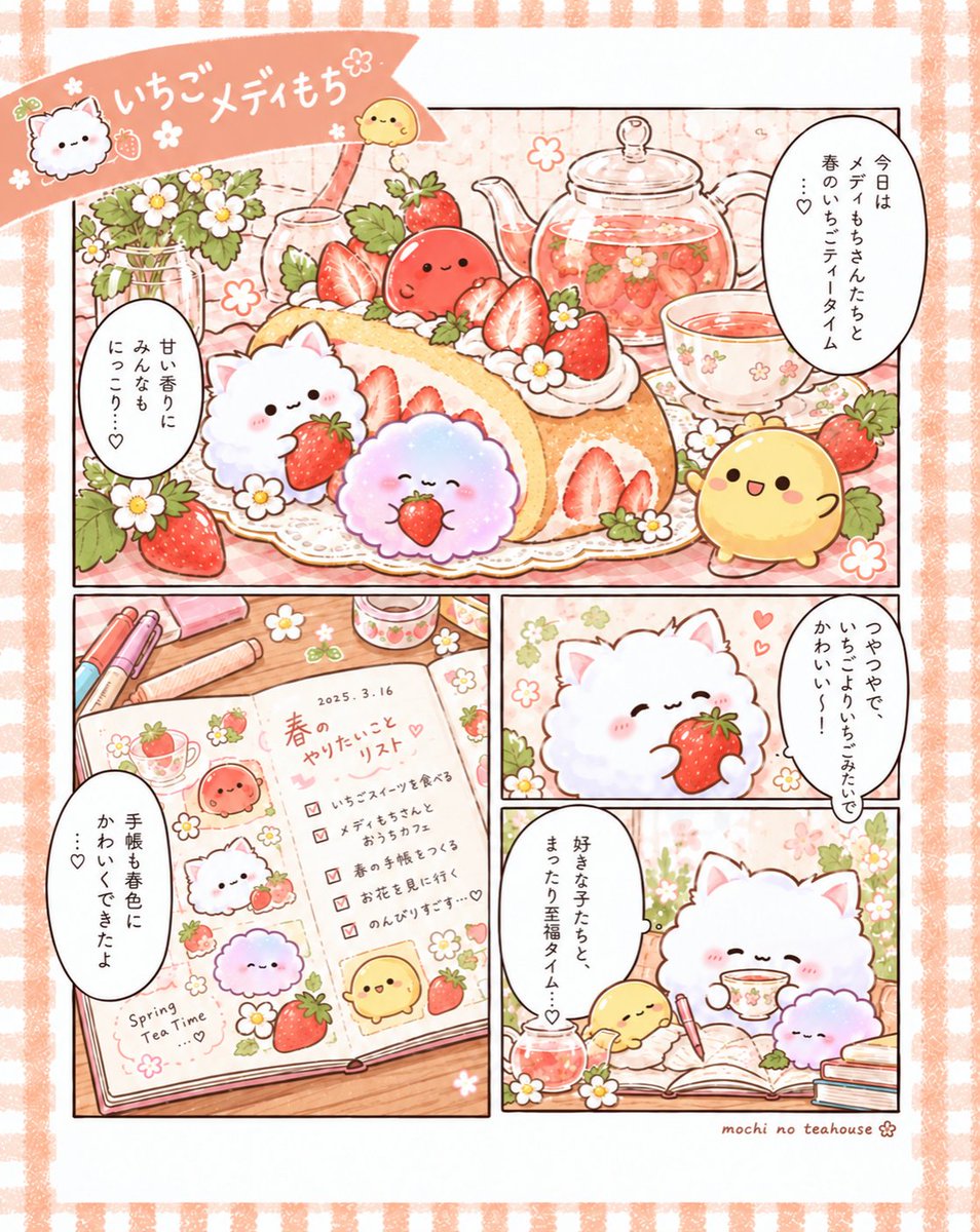 medimochi's tweet photo. 🍓 いちごより、いちごみたいなみんなの方が甘い https://t.co/uErylgF6om