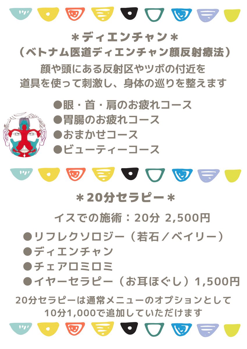 paso_a_passo's tweet photo. 多摩市落合の癒しの杜〜
こうご動物病院付属TAMA統合医療センターにて月に1〜2回オープンしています🗓️

#多摩ニュータウン #リフレクソロジー #ロミロミ #ディエンチャン #若石 #ベイリー #週末セラピスト https://t.co/ErF59chEmG