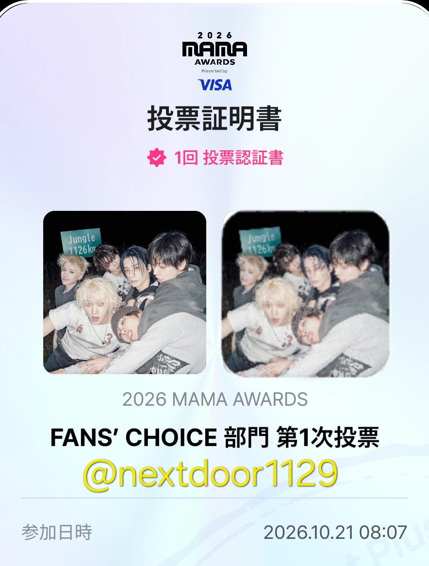nextdoor1129's tweet photo. 2026.10.21

本日も！！！
病院行く前にやりました！！！

 #BOYNEXTDOOR #2026MAMAVOTE https://t.co/qMmOGstAoR
