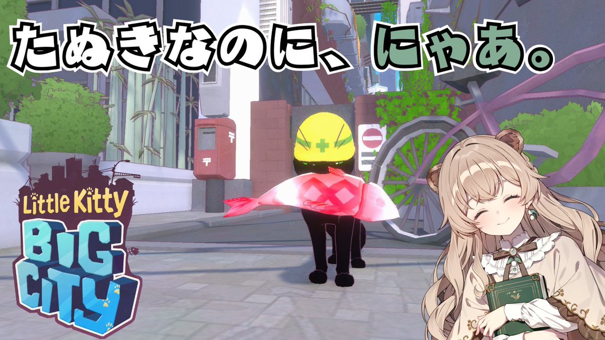 chacha_komame's tweet photo. \🌱ゲーム配信　本日21:00～ 🌱/

久しぶりにLittle Kitty,Big city するよ～！✨
今日も町のみんなを…救っちゃいますか…☆彡

バグ直ってますように！🦝🤍
今日の21:00～開始だよ！

#こまめ採取中
#新人Vtuber https://t.co/26mpeS3IMr