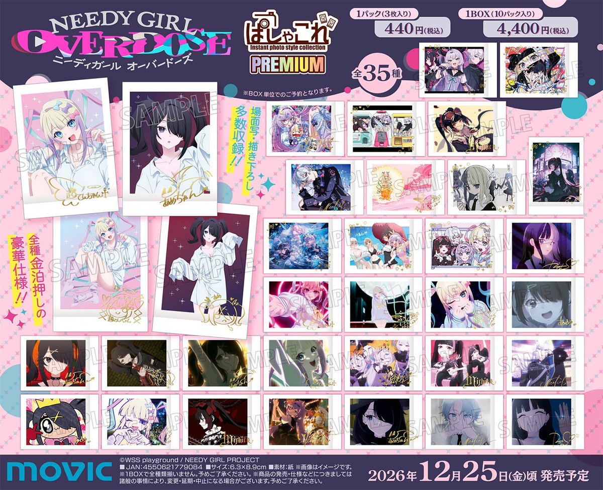 needygirl_goods tweet picture