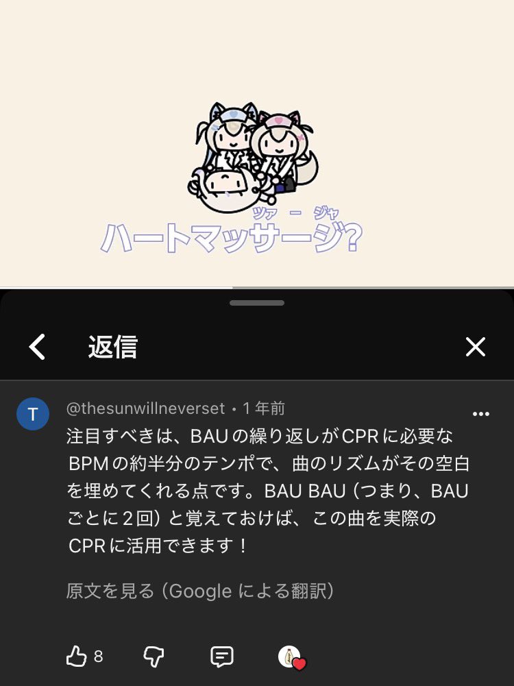 YMIK_K's tweet photo. た、たしかに…

BAU BAUは比喩ではなく、実際に命を救うのか… https://t.co/xpw7InB25t