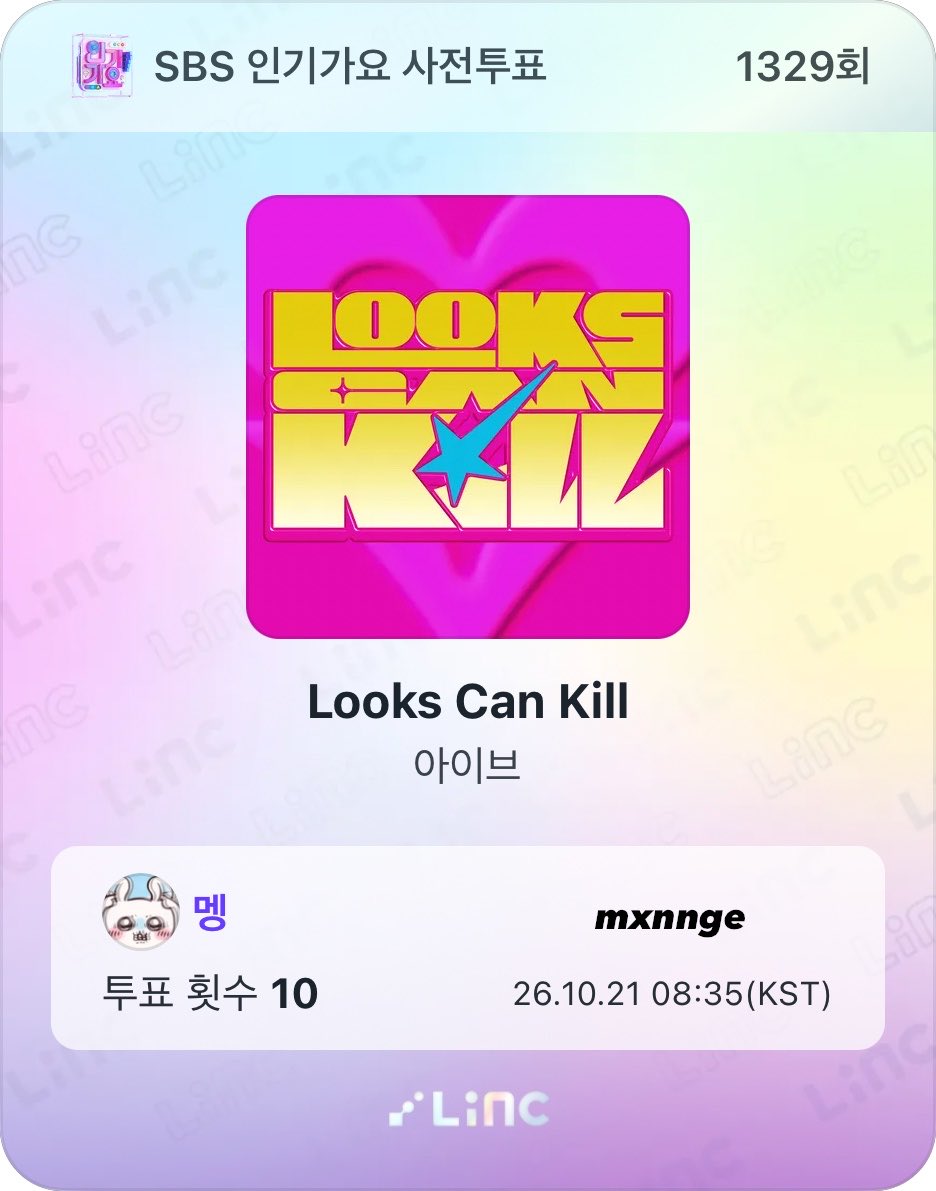 mxnnge's tweet photo. @linc_fan 10/21 투표완료💕💕 인기가요 가고싶어요🥺

#LiNC #LiNCX인기가요 https://t.co/tOC1MDK13b