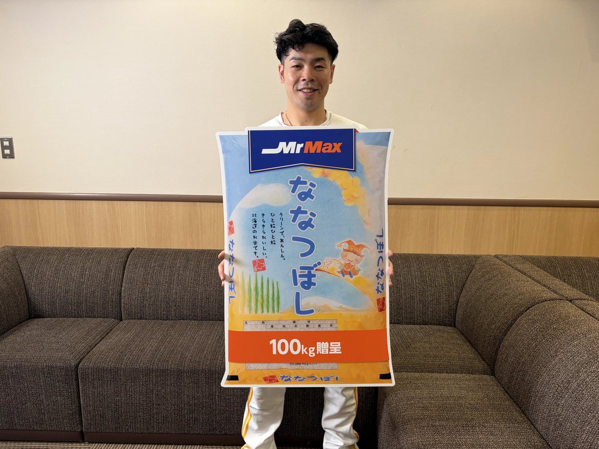 HAWKS_official's tweet photo. #近藤健介 選手と #栗原陵矢 選手の100打点達成を記念して、ミスターマックス様から北海道米「ななつぼし」を100kg贈呈いただきました！
お米をたくさん食べて、いよいよ始まるSMBC 日本シリーズも全力を尽くします🍚✨
ありがとうございました！

#sbhawks #MrMax https://t.co/cG1lFoocOP