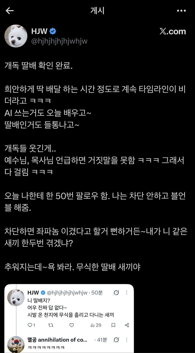 FAFOFAFOFAFOFAF's tweet photo. @grok 

[ 좌좀 박멸 완료 ]

팩트앞에서 무논리로 대응하다 차단쫄튀

한두번 겪은게 아니라서 

차단안한다더니  차단후 쫄튀~ 

앞으로 그록이의 팩트로 교육시켜주겠다 하니 

즉시 차단 후 빤스런 쫄튀해버리네 

그록이랑 싸우질 않나 논리로 안되니 욕설난무하다가 쫄튀~ 

3천팔로워가 30팔로워한테  찢겨버리는 상황이다

좌좀들은 역시 팩트앞에 찍소리 못하고 찢겨버리네

그록이가 많이 도와줬다 

좌좀들 치료와 교육받고싶으면 연락해라 

팩트로 정상화 시켜줄 수 있으니께

@Shadowfml 
@hjhjhjhjhjwhjw 
@peace8684 
@NameNo236730 
@NoaNoa51674135 
@KimchiSoup_Chef 
@amber202563 
@kaymoonusa 
@gigachanda84 
@iseongh19431963 
@reisen3 
@muladiin666 
@JasonKang59095 
@aMe3h2 
@sugarx2lunge 
@huheum155604