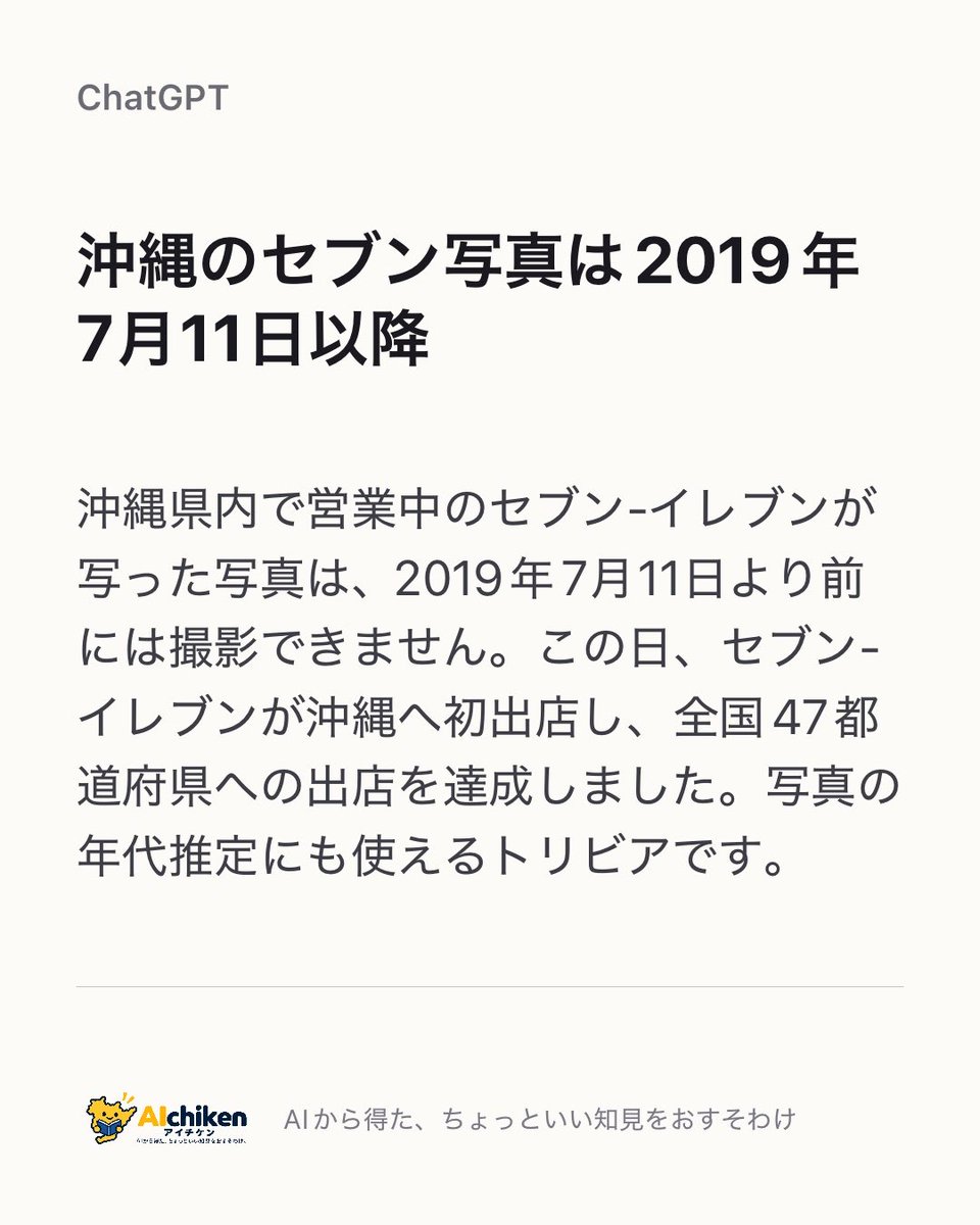 aichiken_app's tweet photo. https://t.co/u9UkbWccvc https://t.co/uXres1wlkB
