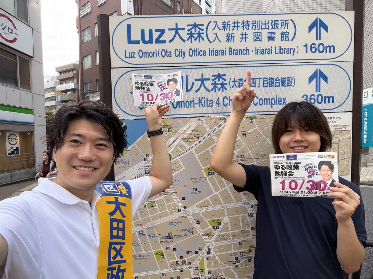 akutsu__takeshi's tweet photo. 水曜朝はJR大森駅アトレ口にて駅頭。
10/30金夜のゆる政策勉強会の会場もここから徒歩2-3分です！
💤街頭挨拶52回目💤
#国民民主党 #大田区 #睡眠 https://t.co/qyZ8b1Abpg
