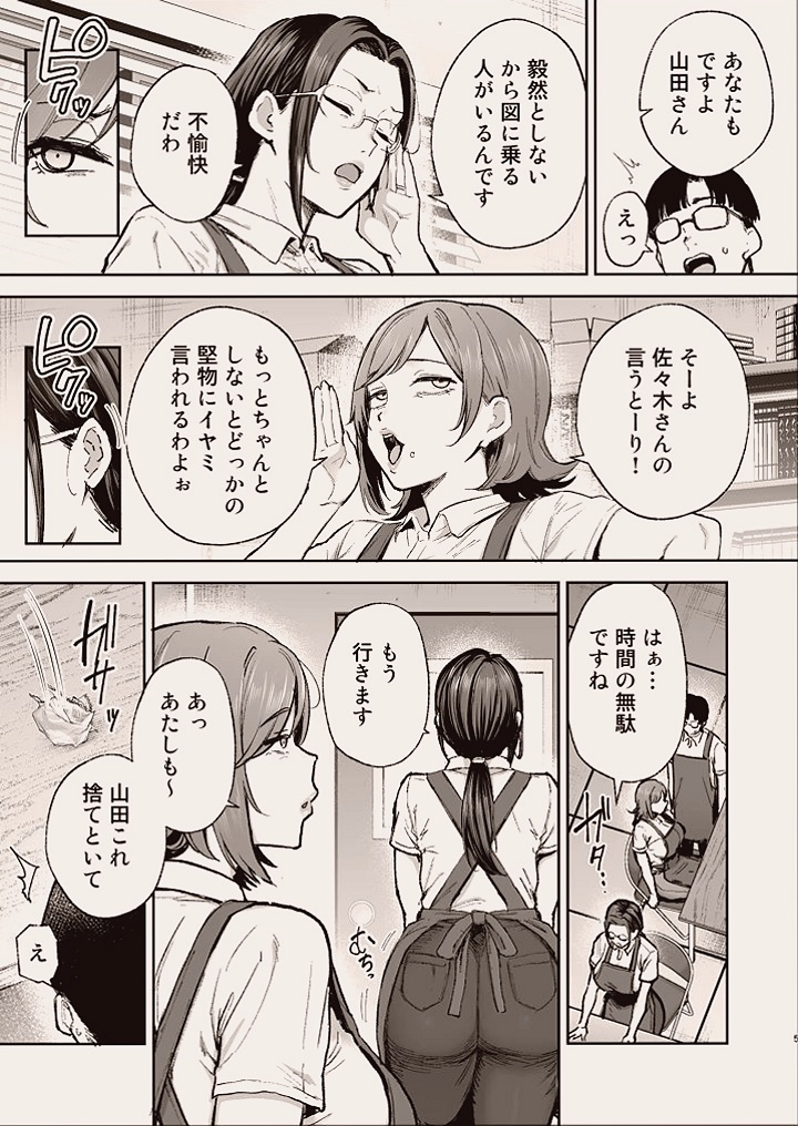 imAshly's tweet photo. バイトの新入りが支配を始める

1/5 SFW https://t.co/tXlNsM0H4v