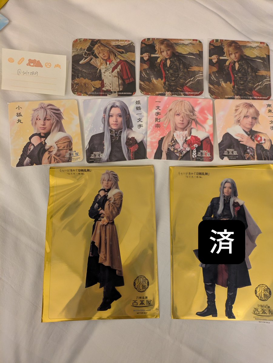 solt0829's tweet photo. 【交換】ミュージカル刀剣乱舞 刀ミュ 月夜一縷 2.5茶屋

譲：南泉一文字 姫鶴一文字 一文字則宗 小狐丸 (画像) 

求：コースター・クリアカード  大包平

2.5茶屋特典のものを探しています。
コースター⇆クリアカード の交換も可能です
本日会場付近にてお取引希望
 お気軽にお声掛けください。 https://t.co/fvSGcMQvn7