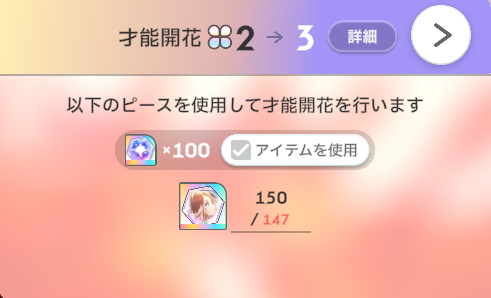 scramble_e99's tweet photo. 星南の強化月間もやるかーと思ったらこれで草 なぜ奇数に… https://t.co/EzM7vR2OXL
