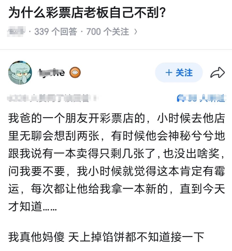 yuyuchen22's tweet photo. 我想知道 彩票店老板为何自己不刮？ https://t.co/wiyqotPbNu