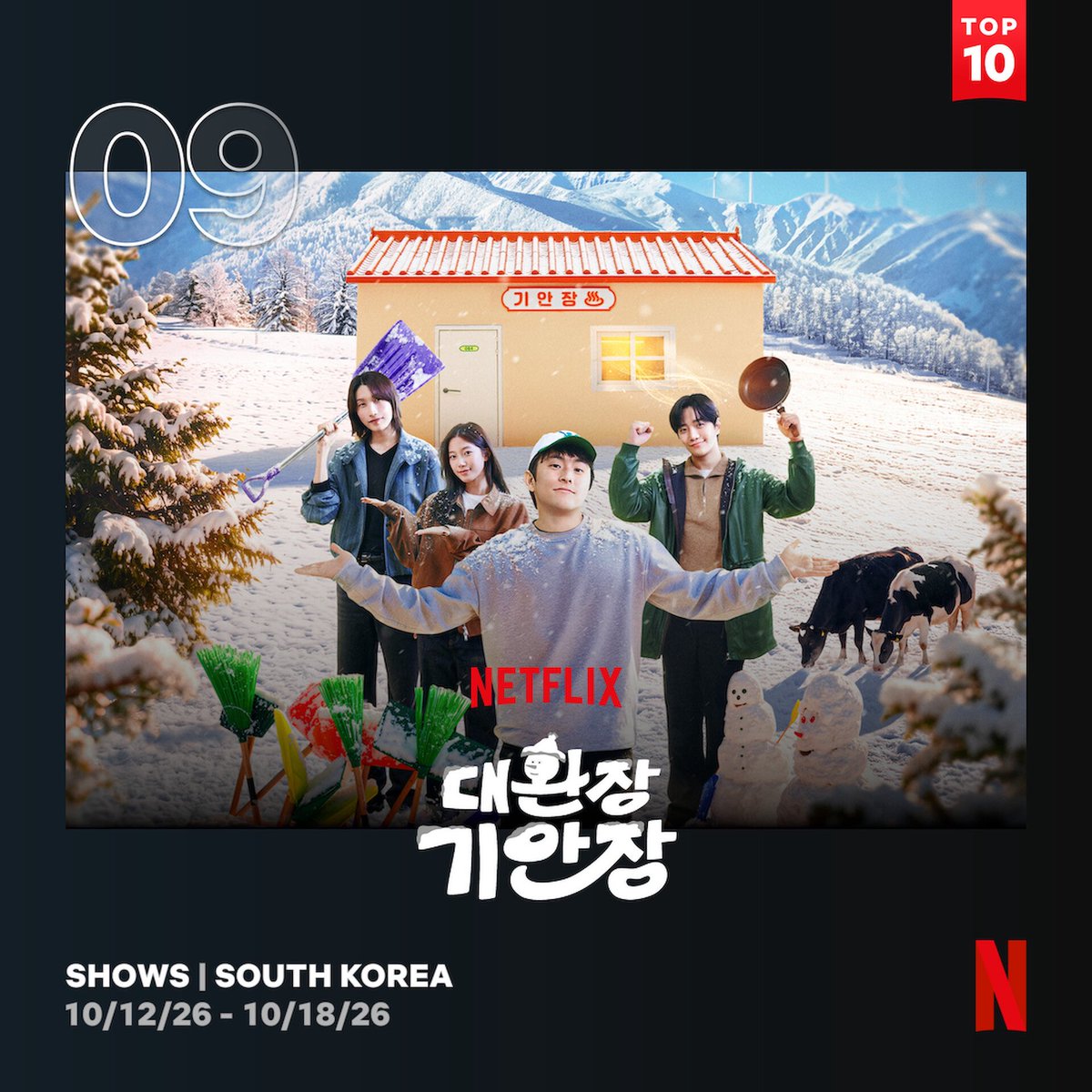 jh_m1n's tweet photo. <대환장 기안장> 시즌2

Netflix TUDUM 공식
TOP 10 Shows in South Korea
(2026년10월12일-10월18일) 9위

한국 TV Shows 4주 연속 TOP 10 🎉

• 39주차 09.21-09.27  1위
• 40주차 09.28-10.04 1위
• 41주차 10.05-10.11   3위
• 42주차 10.12-10.18   9위

작품: https://t.co/VuCyk5ZoKC
출처: https://t.co/mrwxJ8SDDS

#이준호 #LEEJUNHO #イジュノ #李俊昊
#대환장기안장2 #KiansBizarreBnB2