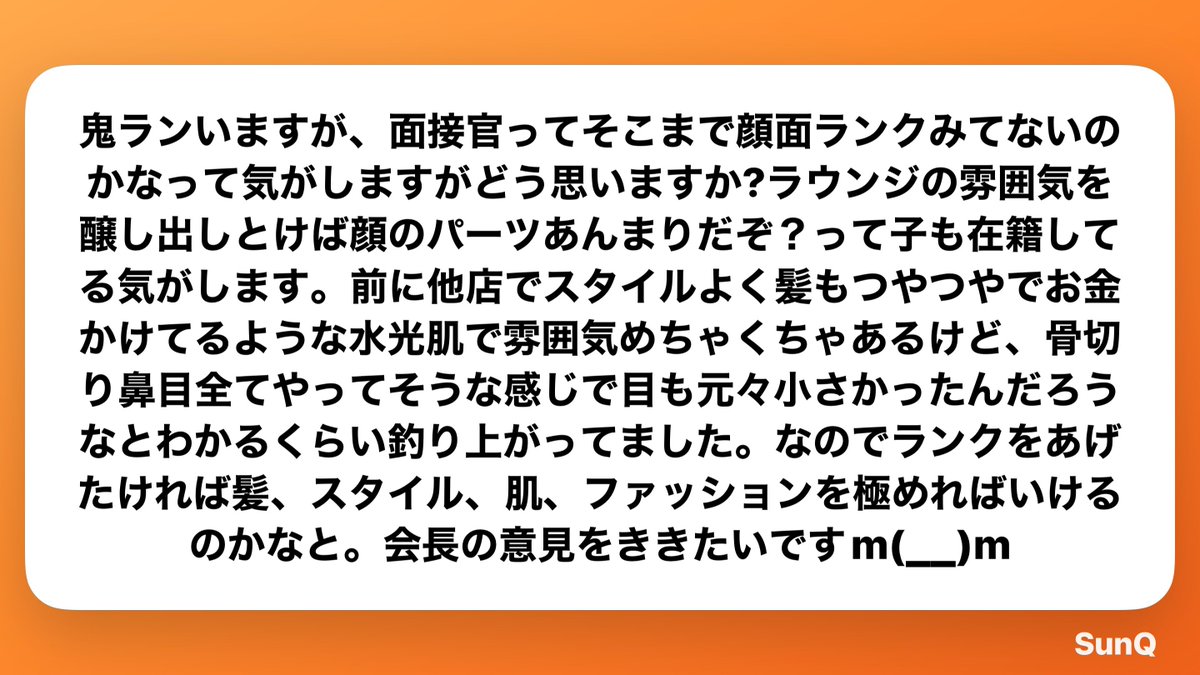 kaichosan99's tweet photo. 【質問箱】

面接官の目利き、ALT https://t.co/pn37A7l8EQ