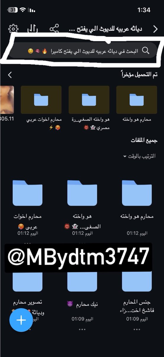 MBydtm3747's tweet photo. سعودي امه مجننته بجسمها ولبسها 🫦🤤تعال لو امك نار مثله ومجننتك وعينك على جسمها الحلو  اديثك عليها ولو نفذت المطلوب مثله دخلتك بقروبي الي فيه كل شي من الديا ثه يغنيك عن امك 🤤🫦🤩
#ديوت_بدويٌّْ #ديااثة #ديوت_أمي #ديوت_أختي  #تجسس_على_اهلك https://t.co/81ovcnVYHs