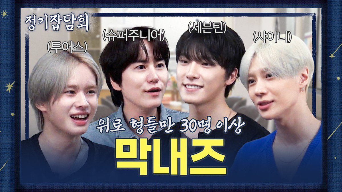TWS_INTL's tweet photo. [YOUTUBE] 261021

Somewhere Between the Baby of the Group and the Boss (TWS #KYUNGMIN) | 🌓 The Small Talk Club

🖇️ https://t.co/njpePN2hu0

#경민 #TWS #투어스 #247WithUs @TWS_PLEDIS https://t.co/qib2ZG5x6Y