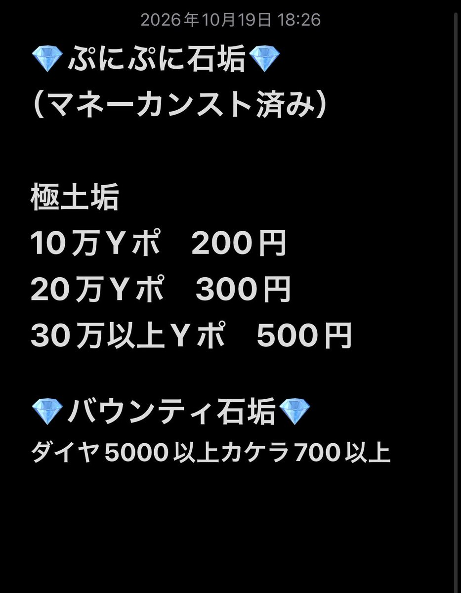 kee_k000's tweet photo. ツムツム代行、バウンティ、ぷにぷにの石垢販売してます‼️依頼はリプかDMください🔥 https://t.co/kZIjSTJOlZ　#バウンティ垢　#ぷにぷに垢　#ツムツム代行 https://t.co/hNy1tpItTQ