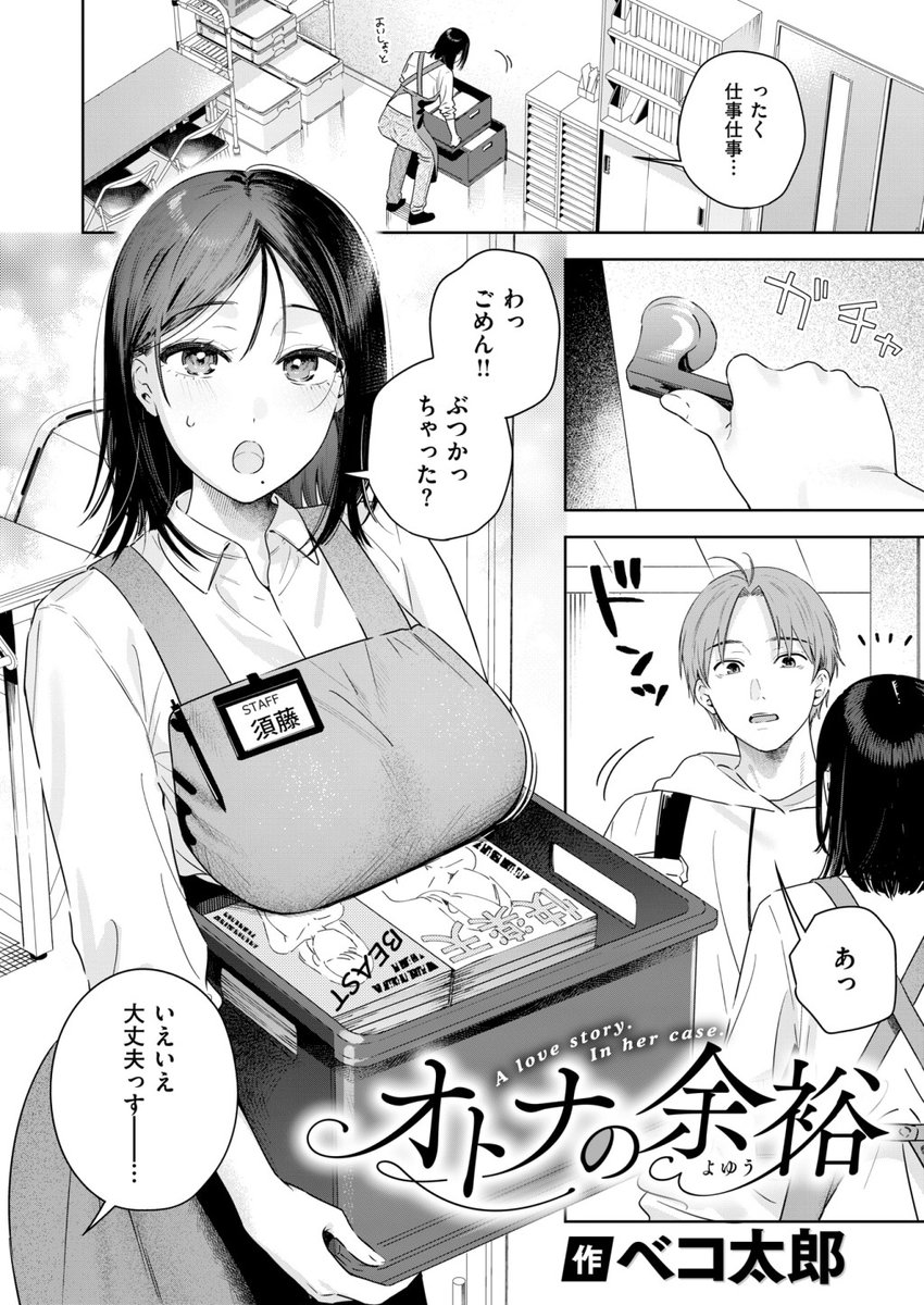 MnMinami0906's tweet photo. 歳の差純愛あるある https://t.co/buILMPwjQB