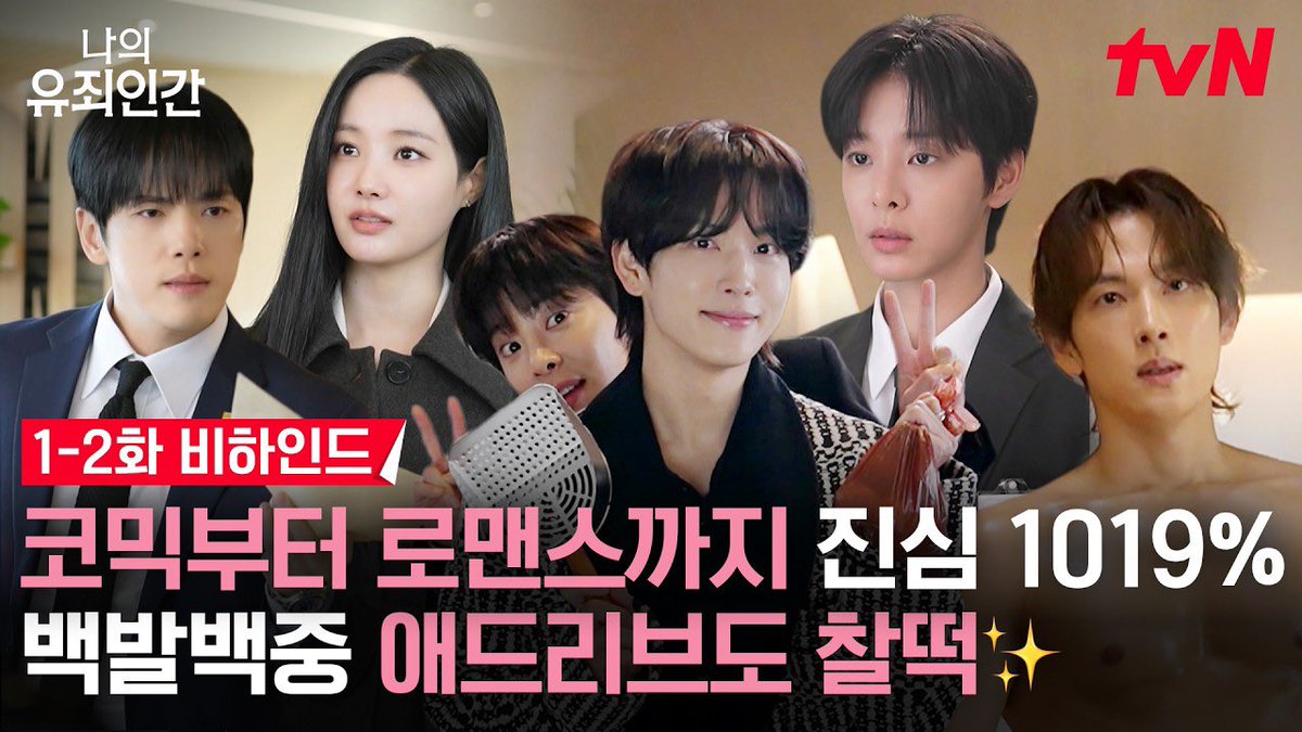 officialysw's tweet photo. [📹] [메이킹] 현실에서도 유죄인간 그 자체🌹 안정형 남친캐 임시완🩷발랄장꾸 여친캐 설인아 케미 보고 가세요~ #나의유죄인간 EP.2

🔗 https://t.co/3lapSP4y4r

#YIMSIWAN #임시완
#나의유죄인간 #LOVEINDISGUISE
#THEBLACKLABEL #더블랙레이블 https://t.co/v03L9E6bD4