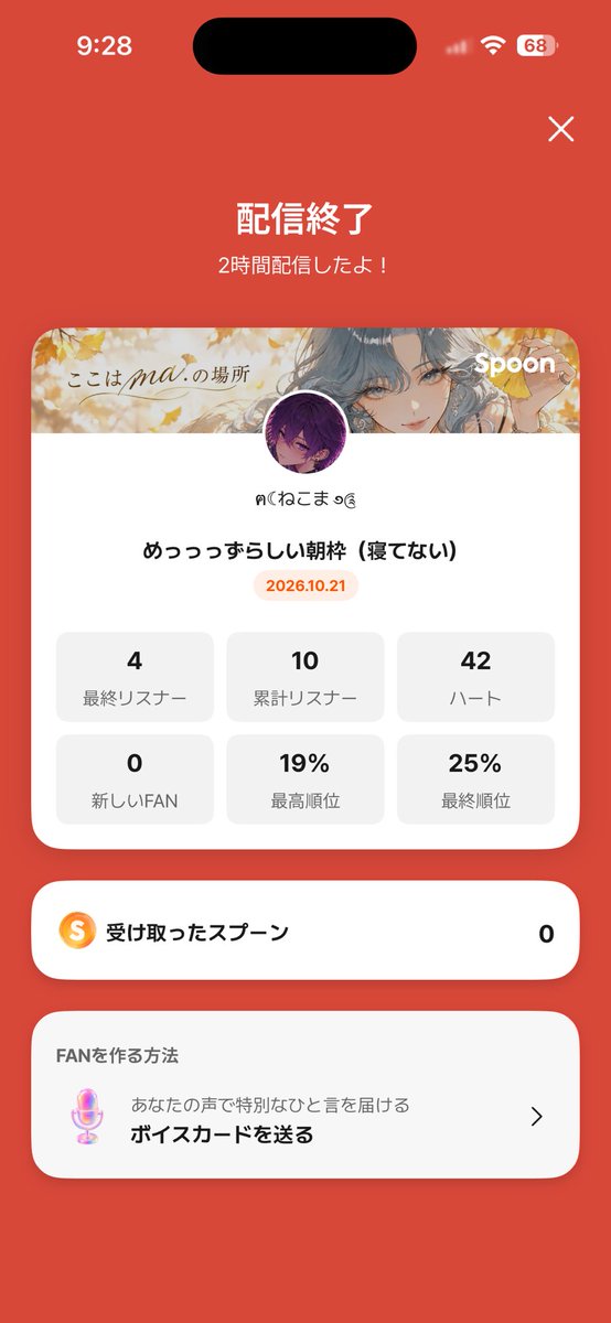muteccc's tweet photo. ハートのお手伝いほんっっっとにありがとう🙏🙏みんなに感謝🙏🙏 https://t.co/FPq2cJVrlU