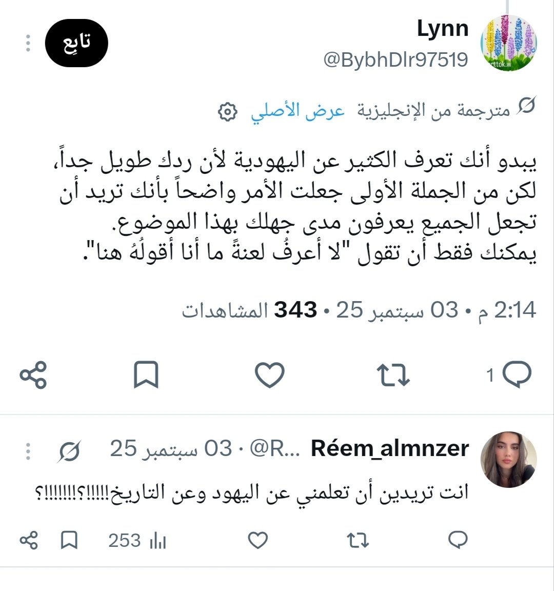 monier57883's tweet photo. انتي بدك تعلميها عن اليهو د  و التاريخ هي خريجة السوربون و دكتوراه من اكسفورد و ماجستير من كمبردج بس بدون شهادة تاسع . https://t.co/6L9BIQ5w5Z