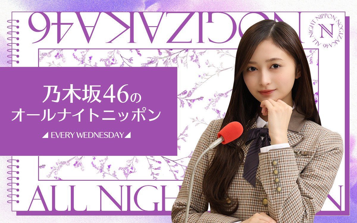 NOGI46ann's tweet photo. 今夜25時 #乃木坂46ANN 🎧

🙆『#井上和 はおバカじゃない！LF縦断ウルトラクイズ』🙅‍♀️
 
✅1階の仮設スタジオからスタート
✅1問正解で階段1段🆙
✅いつものスタジオまでおよそ100段

一般常識クイズまだまだ募集中
📬nogizaka@allnightnippon.com

radiko👇
https://t.co/9jLUsqgFh6
 #乃木坂46 https://t.co/BWzpKbtOTi