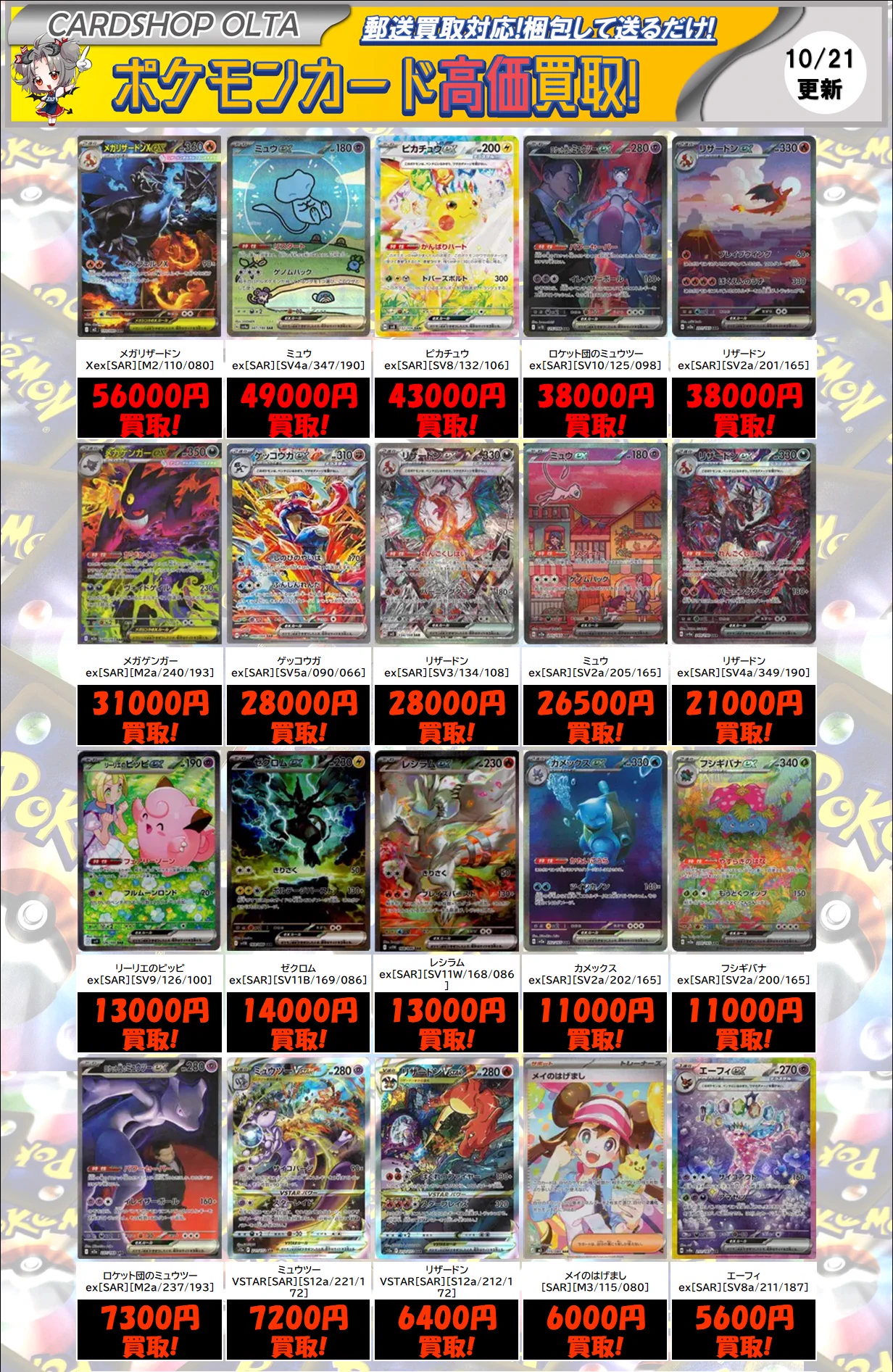 カードショップオルタ｜ポケモンカード専門 on X: 