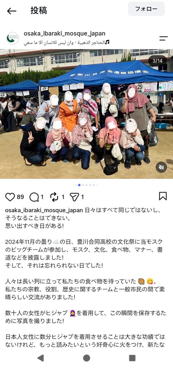 pMeuPbwlXL75615's tweet photo. youさん　引用ありがとうございます😊リプ不可でしたので引用しました📮

大阪茨木モスク、モスクへ小学生を招待(授業の一部)や、高等学校の文化にも出店。

茨木モスク以外も、子どもやご高齢者をモスクへ招待しようと積極的にイベントをしています。

みな様で協力し、注視していきましょう🧐 https://t.co/1h2MWq5A4s