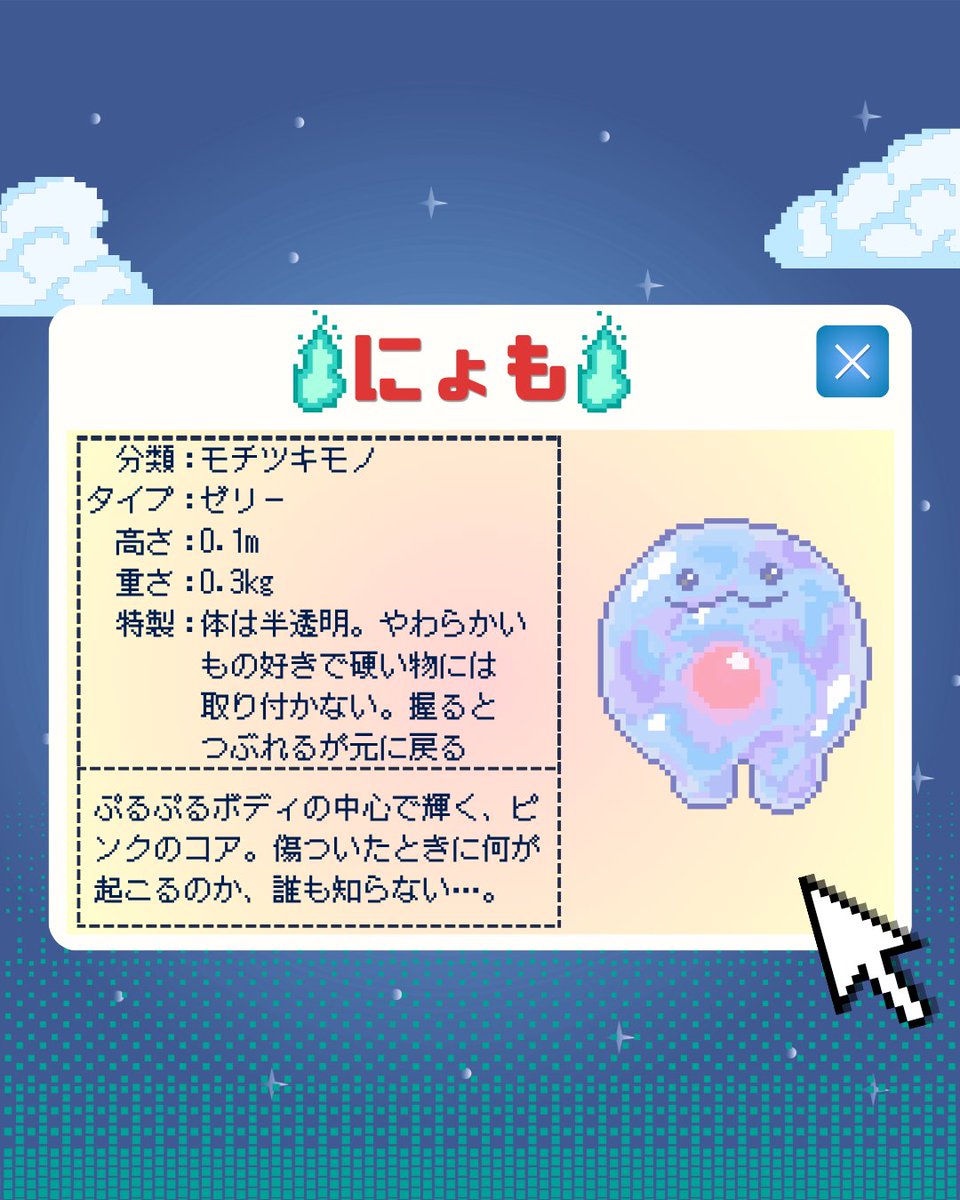 tsukimono_aile's tweet photo. 新ツキモノ紹介✨
「にょも」
ぷにぷにして触りたくなっちゃう
でも赤いコアが傷つくと何が起こるかわからない…
ゲームに登場するのをお楽しみに🍀

ツキモノのゲームも遊んでみてね↓
https://t.co/CTKKCGZIOG

 #ゲーム制作 #ゲームクリエイター #ゲームデザイン #ツキモノ #キャラクターデザイン https://t.co/qgceI7BLqW