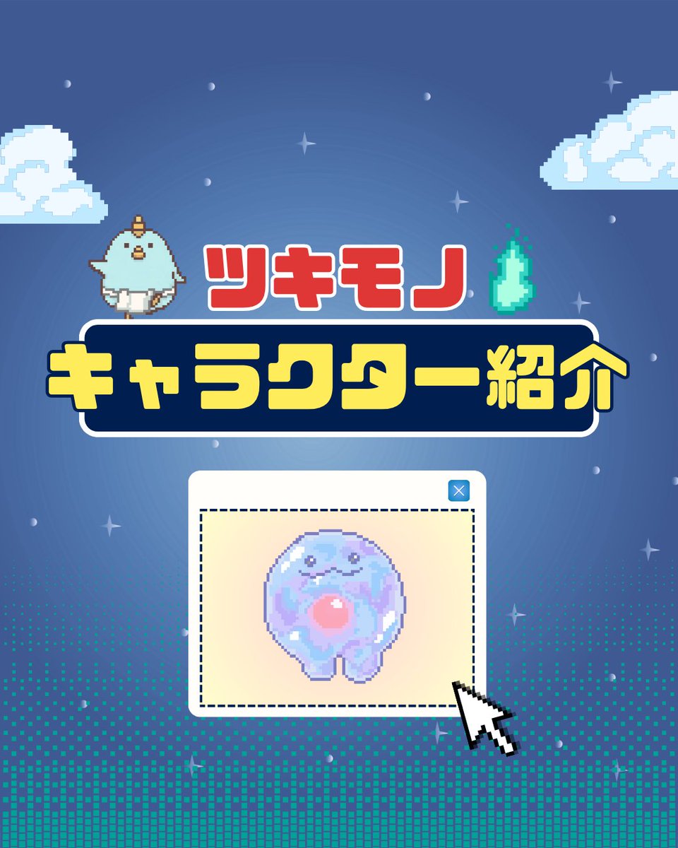 tsukimono_aile's tweet photo. 新ツキモノ紹介✨
「にょも」
ぷにぷにして触りたくなっちゃう
でも赤いコアが傷つくと何が起こるかわからない…
ゲームに登場するのをお楽しみに🍀

ツキモノのゲームも遊んでみてね↓
https://t.co/CTKKCGZIOG

 #ゲーム制作 #ゲームクリエイター #ゲームデザイン #ツキモノ #キャラクターデザイン https://t.co/qgceI7BLqW