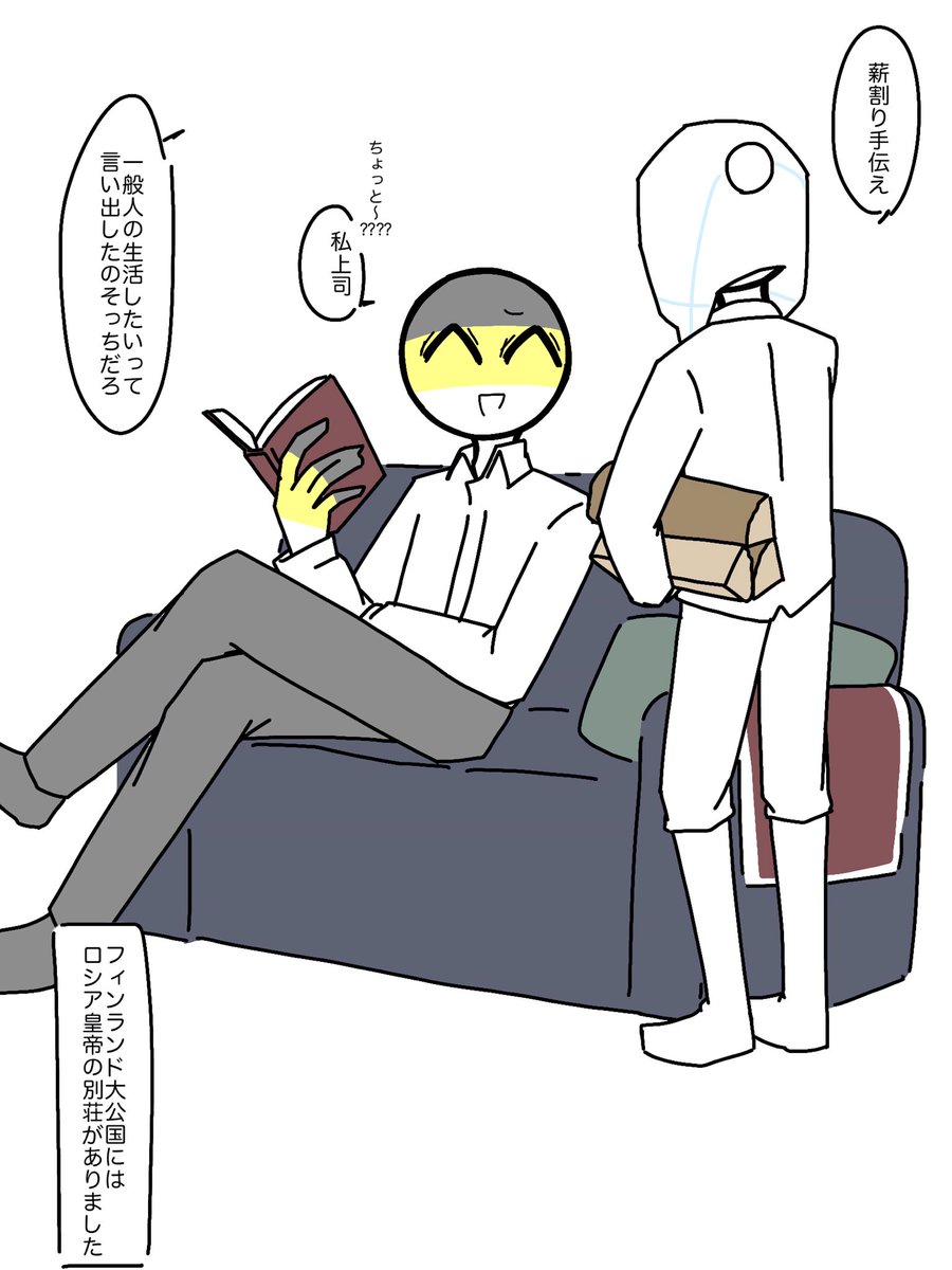 GlassMental4989's tweet photo. 驚くほどおフィンが白くなった
#countryhumans https://t.co/CafG6t8zzW