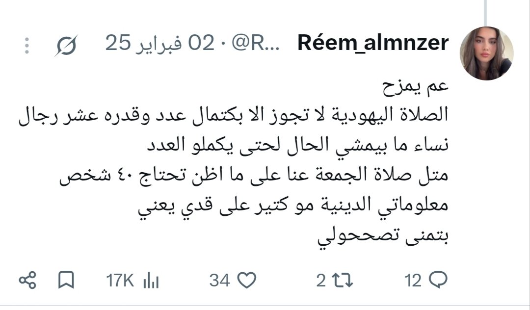 monier57883's tweet photo. ساعة هي بتعرف بالتاريخ.  واليهو د و ساعة معلوماتها على قدها و ساعة بتعرف اكتر من الحاخام .
المثل العربي يقول :
إذا كنت كذوباً فكن ذكورا 
يعني على قد ما كذبت صارت تكتب الشي و نقيضو بعد فترة 
و اغلب المنشورات بدل على هاد الشي. https://t.co/CgkqEHvHvh