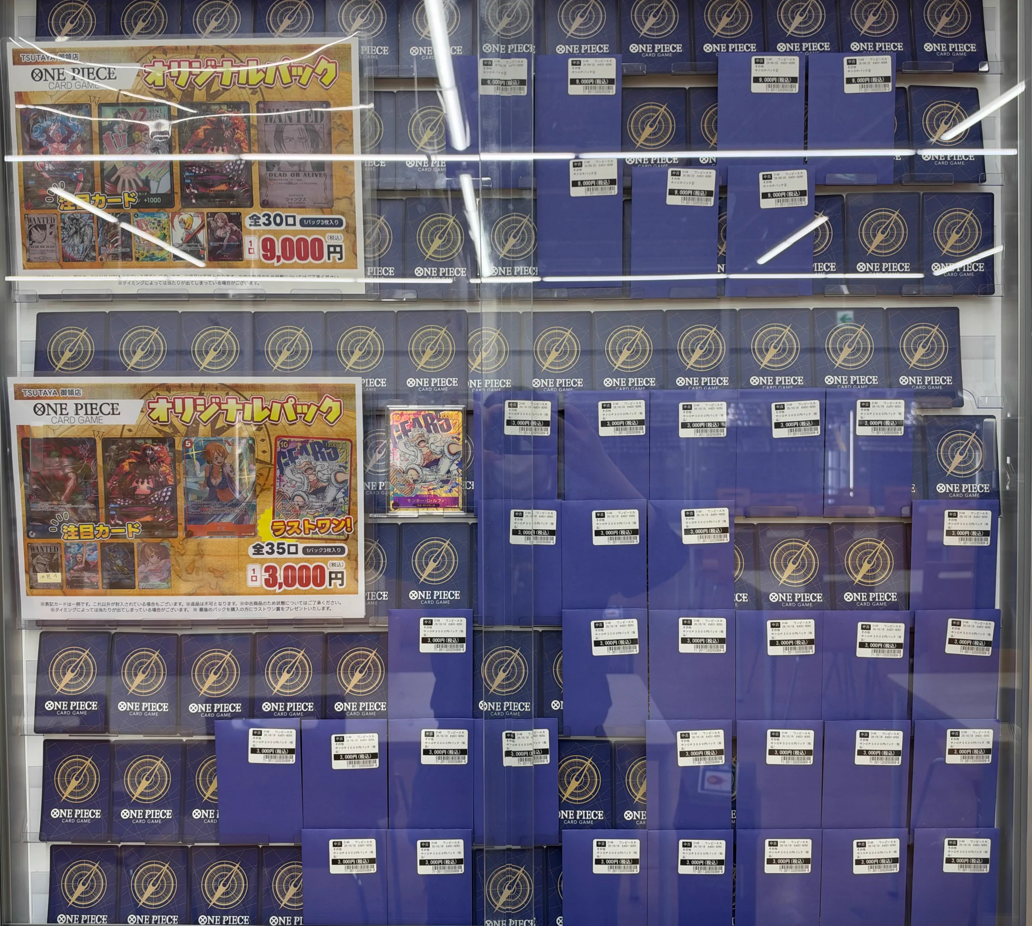 デュエルマスターズ ワンピース ポケモン コナン 3,000枚以上 カードまとめ TSUTAYA AVクラブ御領店 DBFW・コナン・ガンダム・ホロカ・デュエマ