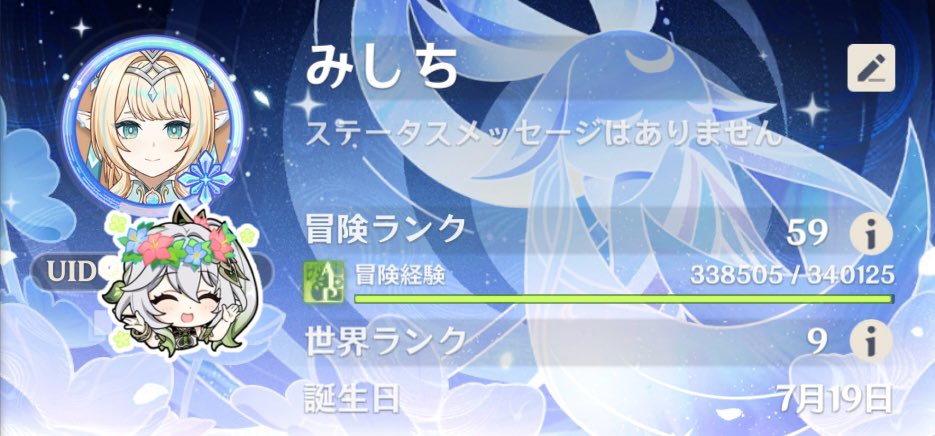 mishich_i's tweet photo. 冒険ランク60まであと1,620経験値🥹
今週中には行けるかな⁉️ https://t.co/p4CsfGCjvl