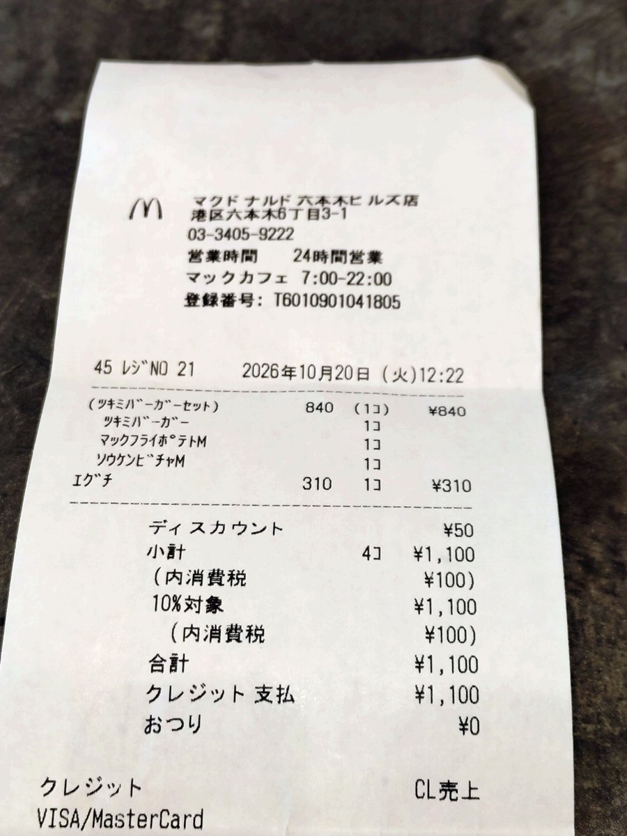 ajpw_vm's tweet photo. 昨日のランチは、マック。
1,100円。 https://t.co/mS8Lujrg5A
