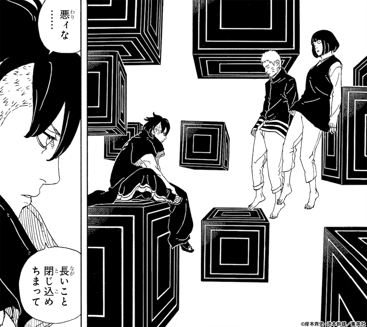 NARUTO_kousiki's tweet photo. Vジャンプ12月特大号 本日発売🙌
『BORUTO -ボルト- -TWO BLUE VORTEX-』
＃38「心のままに」

異空間に封じてでも守りたかった二人に、
カワキは何を語るのかーー

#BORUTO https://t.co/MUzZqSWY6q
