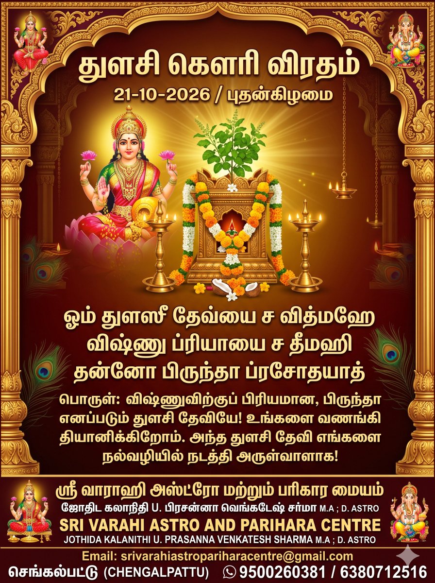 srivarahi_astro's tweet photo. 21-10-2026 புதன்கிழமைக்கான ஜோதிட தகவல்கள் மற்றும் ராசிபலன்கள் https://t.co/WFdxUtP1Be