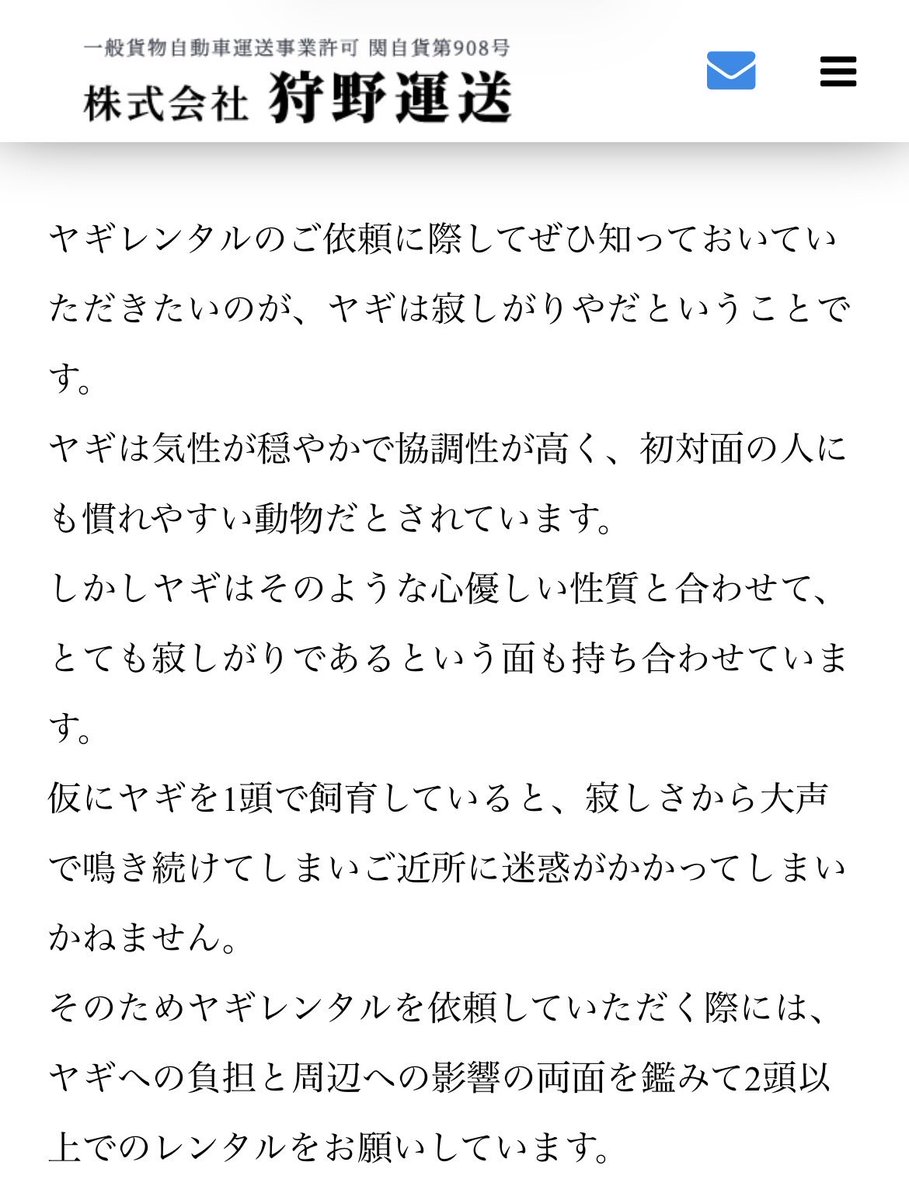 rariru_le's tweet photo. ヤギって寂しがりやすぎて1頭だとストレスで鳴き(泣き？)続けちゃうから、基本的に除草現場には2頭以上で出勤してるのめっちゃ可愛いよね🐐四谷にも2頭いるらしくて安心🐐 https://t.co/Q4f37NQDD4