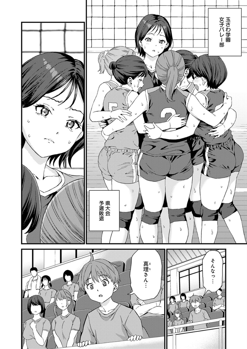 giisselIe's tweet photo. 弱小女子バレー部のエース
(1/4) https://t.co/XlJOk5jGup