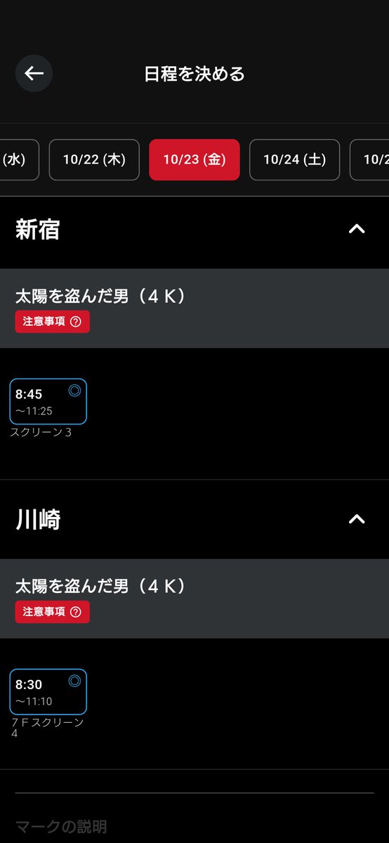 Julie19740825's tweet photo. やっぱり早い時期に観ておいてよかった
金曜以降は新宿と川崎1日1回上映になってしまってる
#太陽を盗んだ男 https://t.co/hx9IRfKjoR