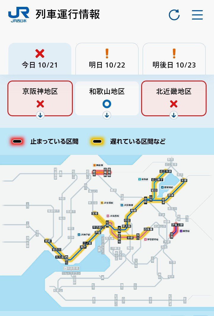 teio3on's tweet photo. 毎日の様に…今朝も遅延…三宮で快速が停車…アナウンスでは迷惑行為があったとか…ホント朝の忙しない時間帯に…そして今度は人身事故…こんな毎日事象発生する路線ってありますか？
#JR神戸線 
#JR京都線 https://t.co/riyCWqAKZo
